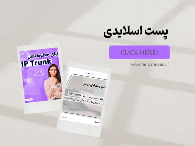 www.faribafaryadi.ir (13)