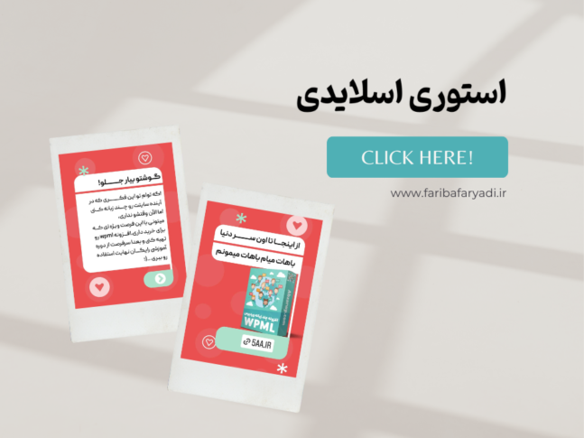 www.faribafaryadi.ir (21)