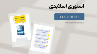 www.faribafaryadi.ir (22)