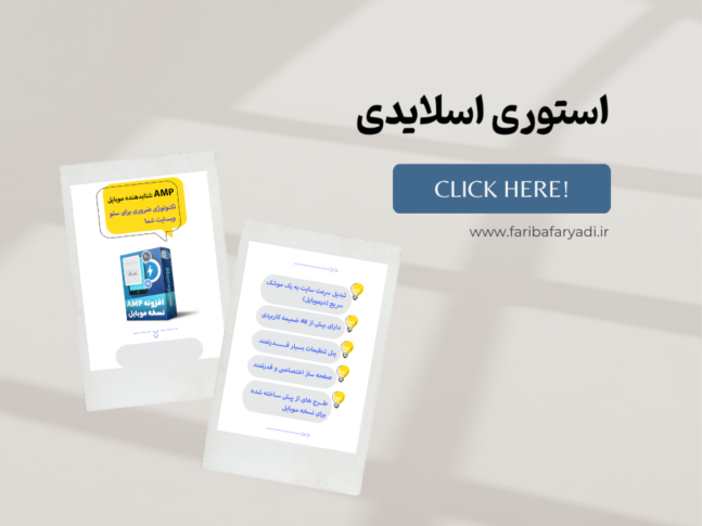 www.faribafaryadi.ir (22)