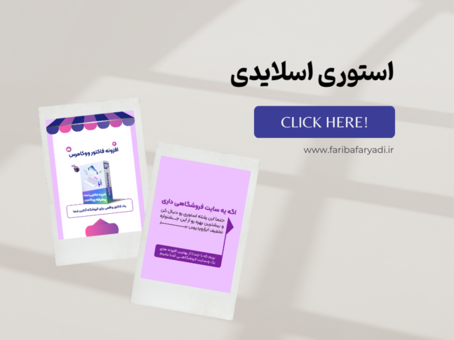 www.faribafaryadi.ir (29)