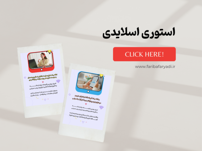 www.faribafaryadi.ir (31)