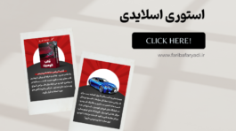 www.faribafaryadi.ir (35)