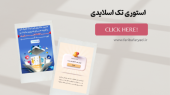www.faribafaryadi.ir (38)