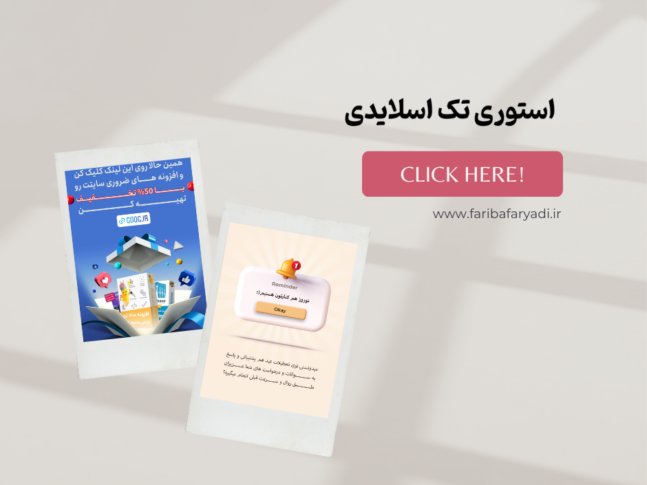 www.faribafaryadi.ir (38)