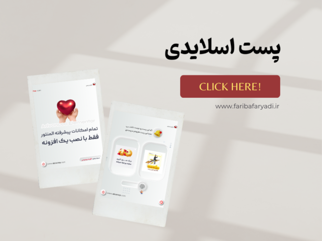 www.faribafaryadi.ir (5)