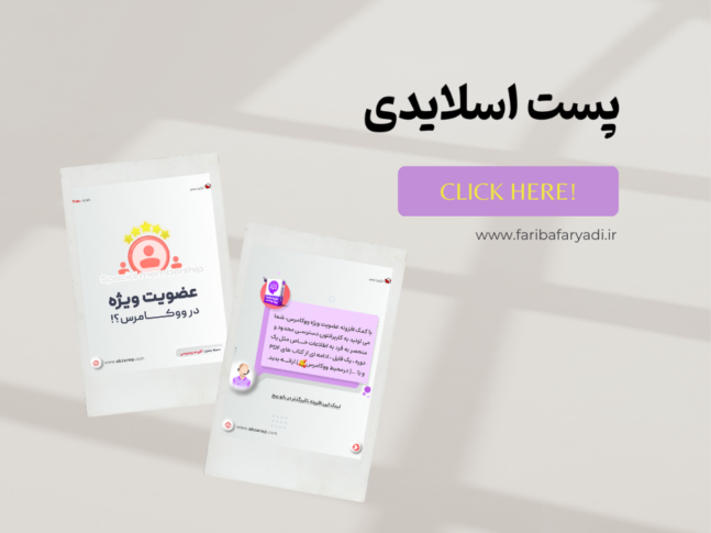 www.faribafaryadi.ir (6)