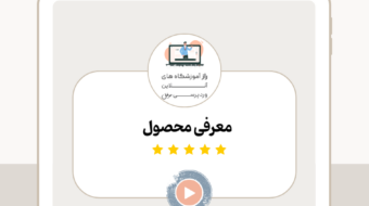 معرفی جشنواره2 (1)