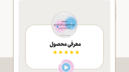معرفی جشنواره2 (10)