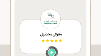 معرفی جشنواره2 (13)