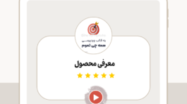 معرفی جشنواره2 (14)