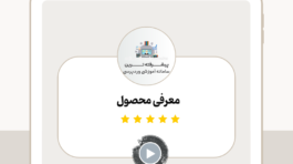 معرفی جشنواره2 (15)