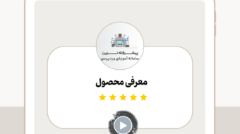 معرفی جشنواره2 (15)