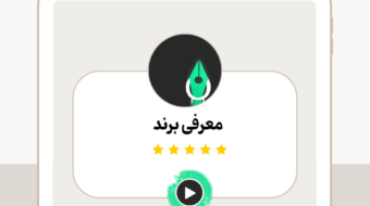 معرفی جشنواره2 (18)