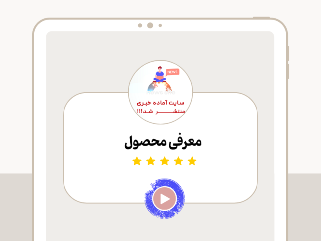 معرفی جشنواره2 (2)
