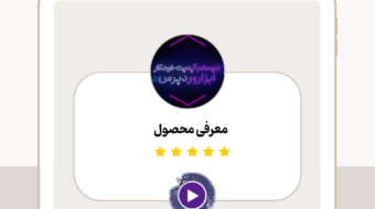 معرفی جشنواره2 (24)