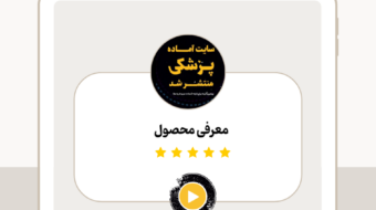 معرفی جشنواره2 (28)