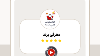معرفی جشنواره2 (3)