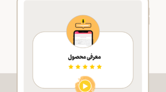 معرفی جشنواره2 (33)