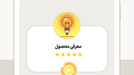 معرفی جشنواره2 (36)