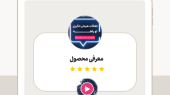 معرفی جشنواره2 (39)