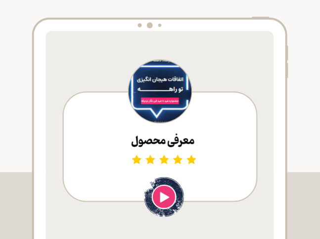 معرفی جشنواره2 (39)