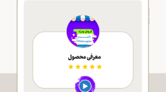 معرفی جشنواره2 (40)