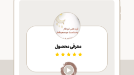 معرفی جشنواره2 (42)