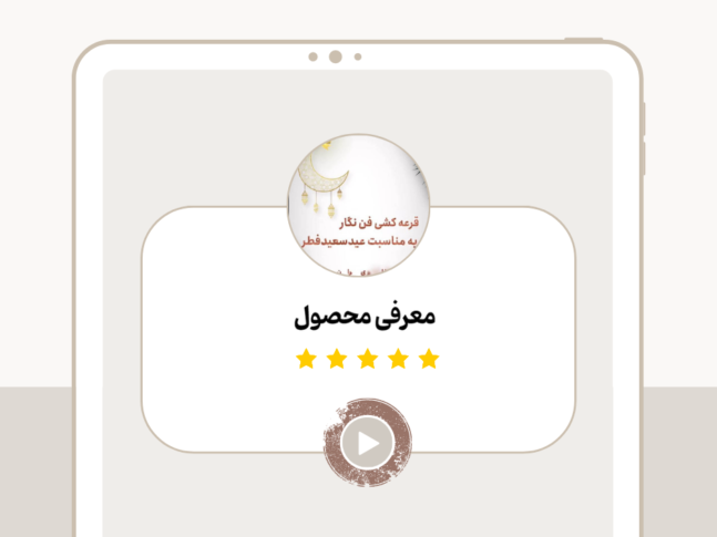 معرفی جشنواره2 (42)