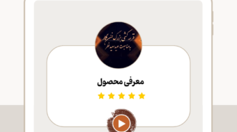 معرفی جشنواره2 (44)