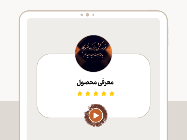 معرفی جشنواره2 (44)