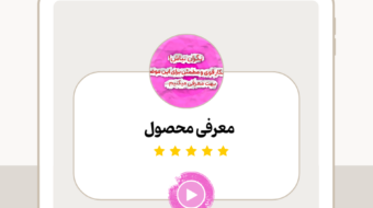 معرفی جشنواره2 (5)