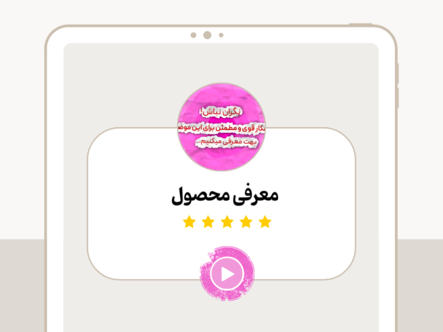 معرفی جشنواره2 (5)