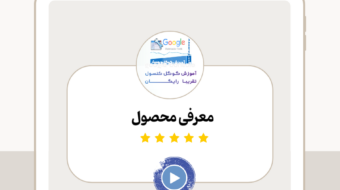 معرفی جشنواره2 (6)
