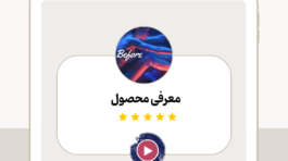 معرفی جشنواره2 (8)