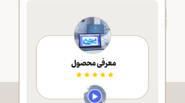 معرفی جشنواره2 (9)